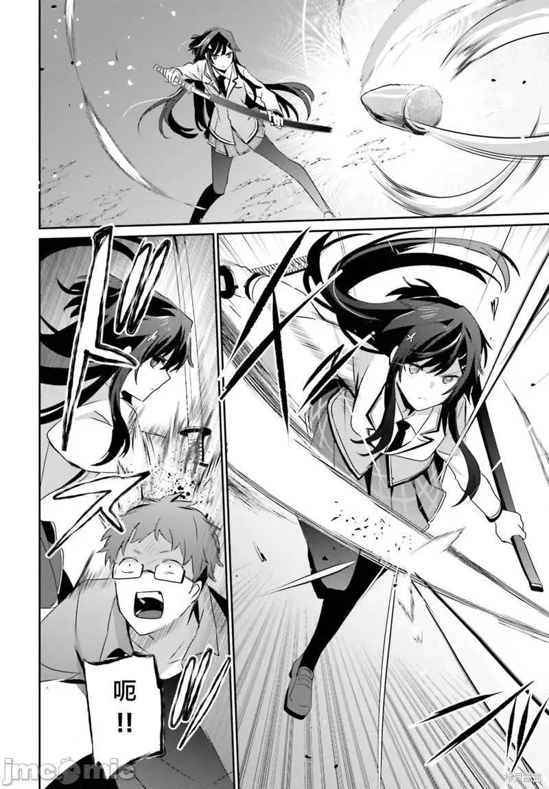 想要成为影之实力者 想要成为影之实力者第50话试看.zip 第18页