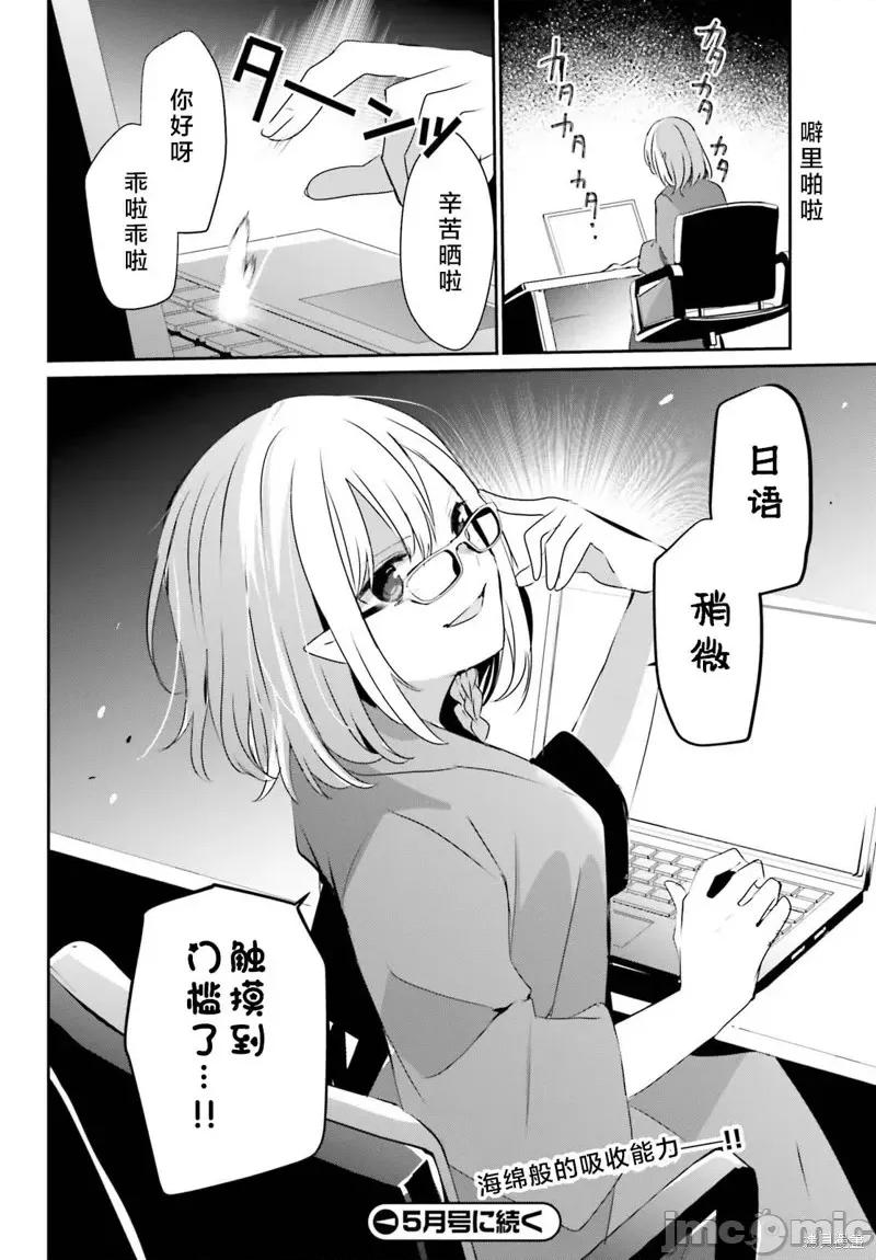 想要成为影之实力者 想要成为影之实力者第50话试看.zip 第32页