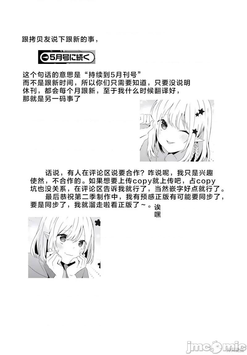 想要成为影之实力者 想要成为影之实力者第50话试看.zip 第33页