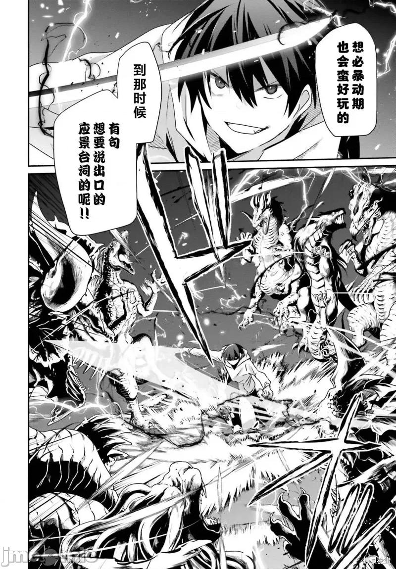 想要成为影之实力者 想要成为影之实力者第51话试看.zip 第2页