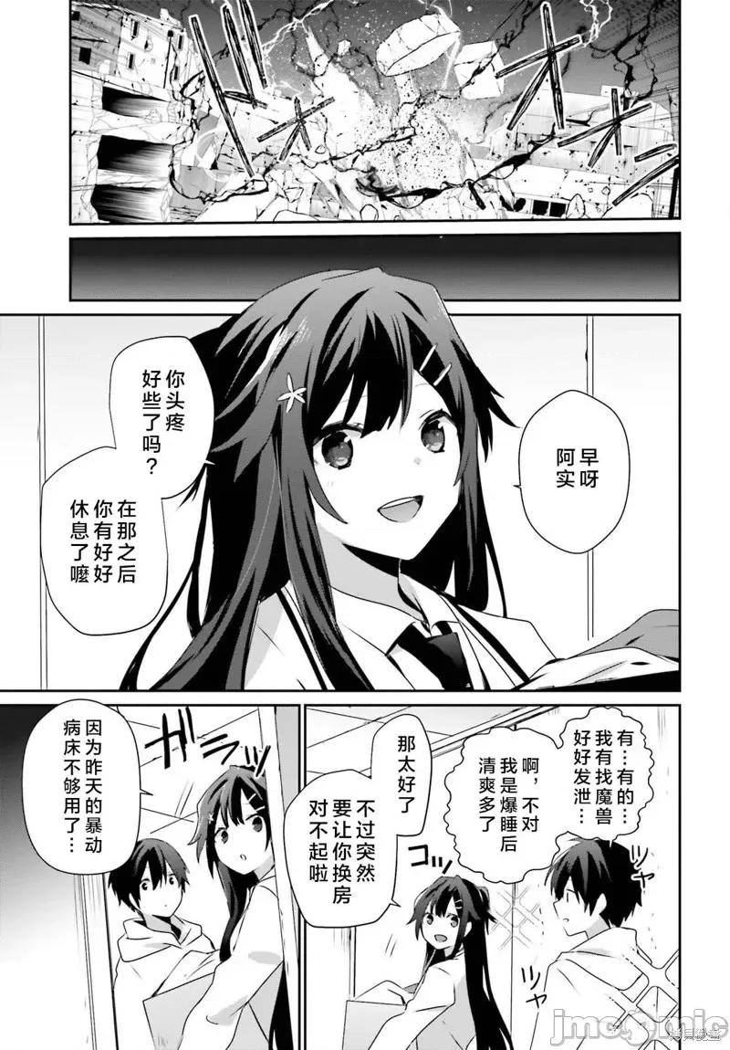 想要成为影之实力者 想要成为影之实力者第51话试看.zip 第3页