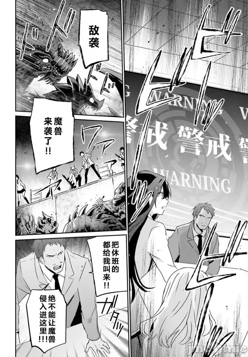 想要成为影之实力者 想要成为影之实力者第51话试看.zip 第18页
