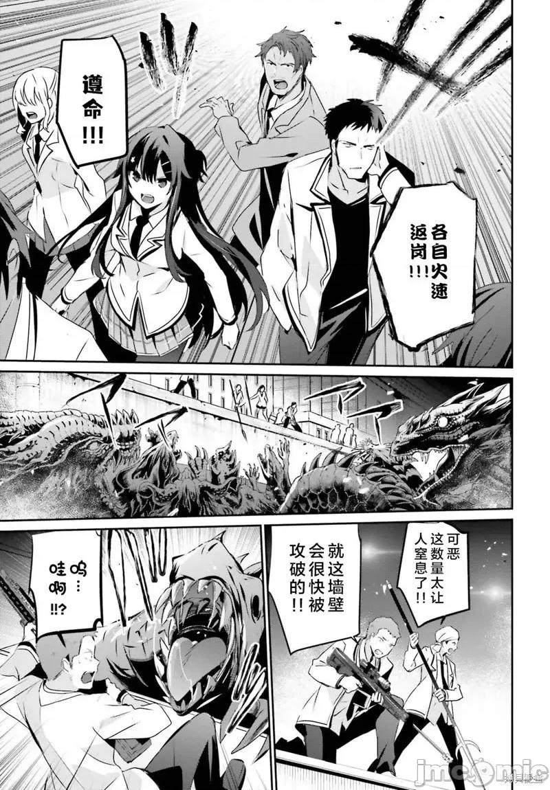 想要成为影之实力者 想要成为影之实力者第51话试看.zip 第19页