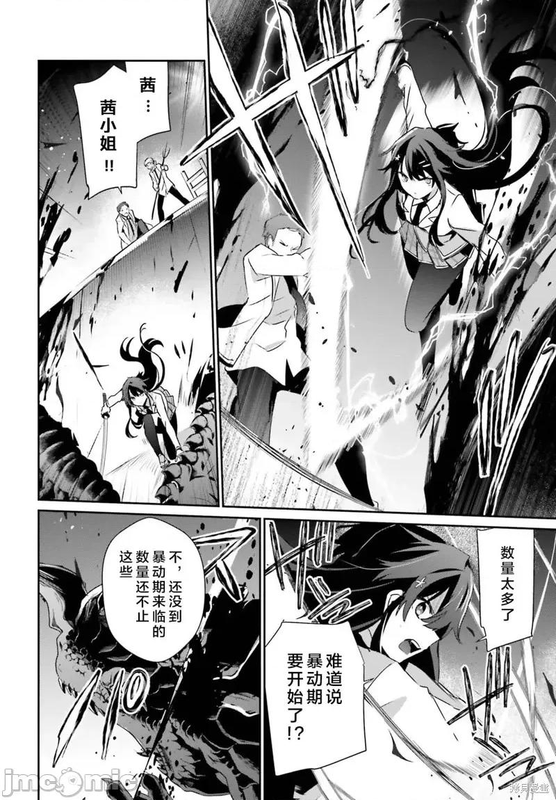 想要成为影之实力者 想要成为影之实力者第51话试看.zip 第20页