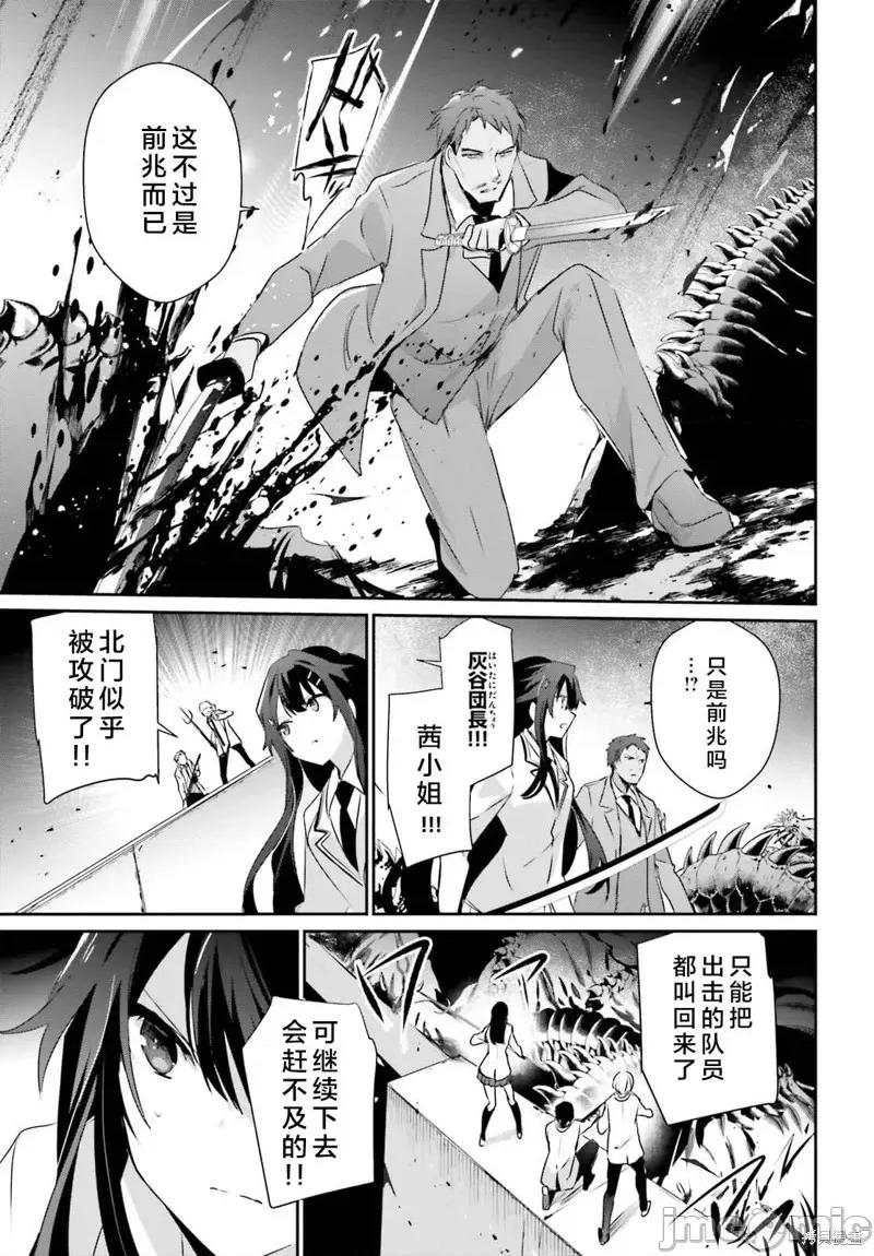 想要成为影之实力者 想要成为影之实力者第51话试看.zip 第21页
