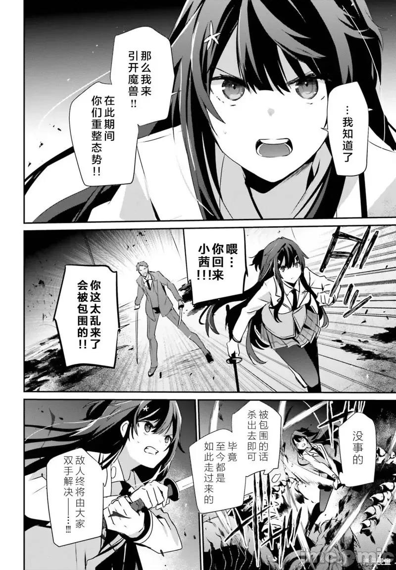 想要成为影之实力者 想要成为影之实力者第51话试看.zip 第22页