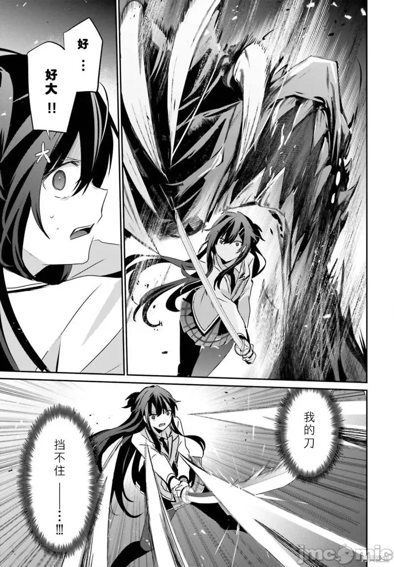 想要成为影之实力者 想要成为影之实力者第51话试看.zip 第23页