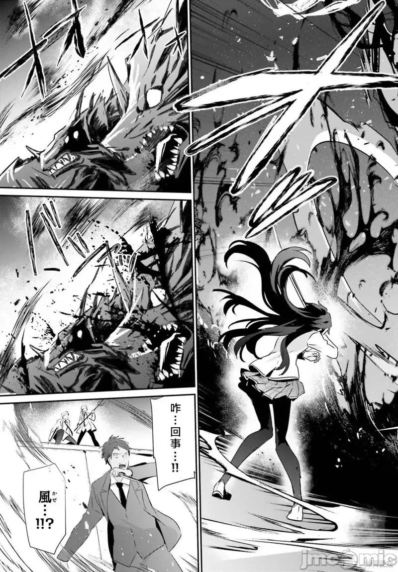 想要成为影之实力者 想要成为影之实力者第51话试看.zip 第25页