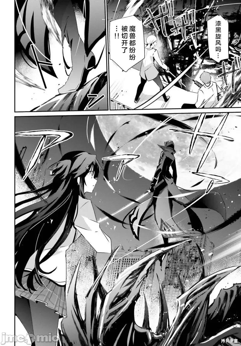 想要成为影之实力者 想要成为影之实力者第51话试看.zip 第26页