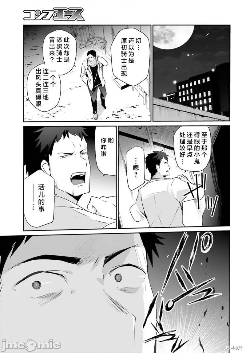 想要成为影之实力者 想要成为影之实力者第51话试看.zip 第29页