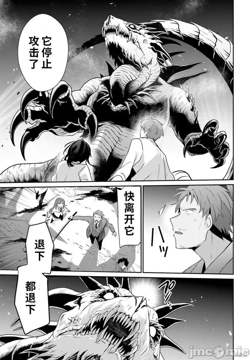 想要成为影之实力者 想要成为影之实力者 第21页