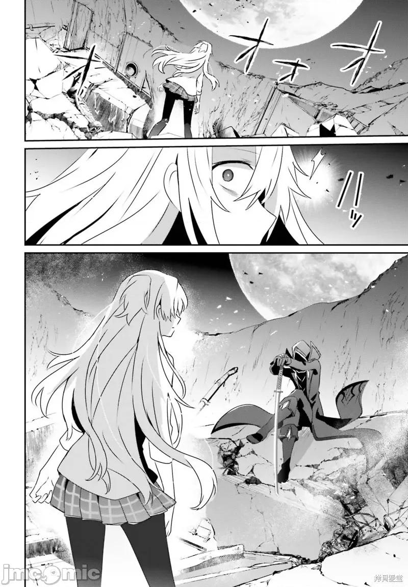 想要成为影之实力者 想要成为影之实力者 第22页