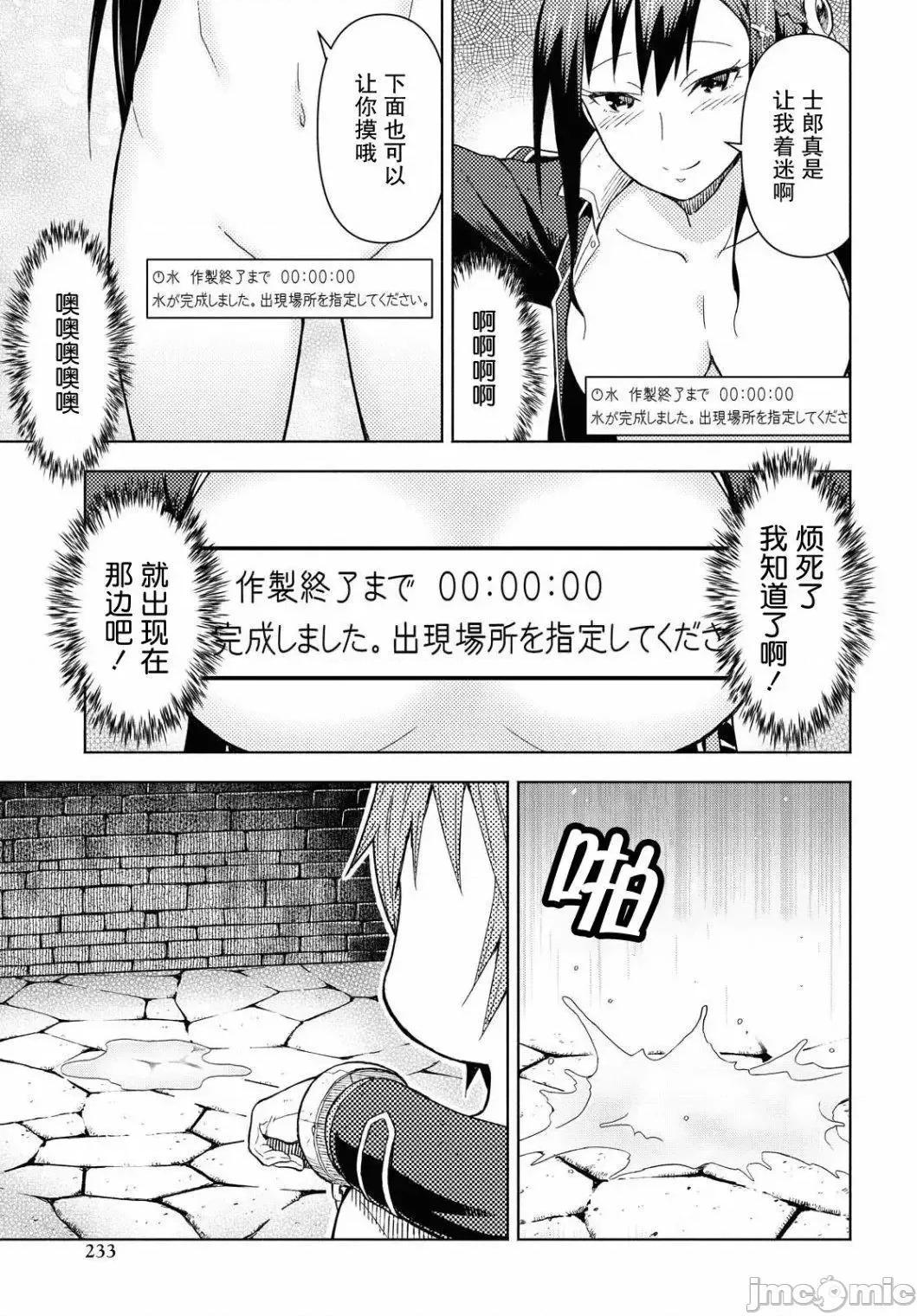 在迷宫岛上经营旅馆吧 在迷宫岛上经营旅馆吧！ 2 第29页