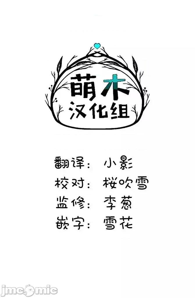 在迷宫岛上经营旅馆吧 在迷宫岛上经营旅馆吧！ 2 第33页