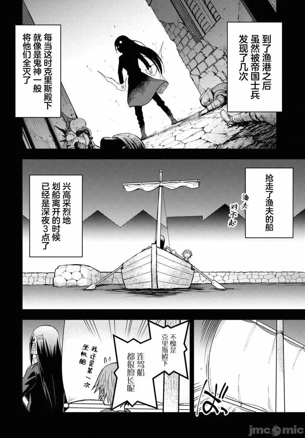 在迷宫岛上经营旅馆吧 在迷宫岛上经营旅馆吧！ 4 第4页