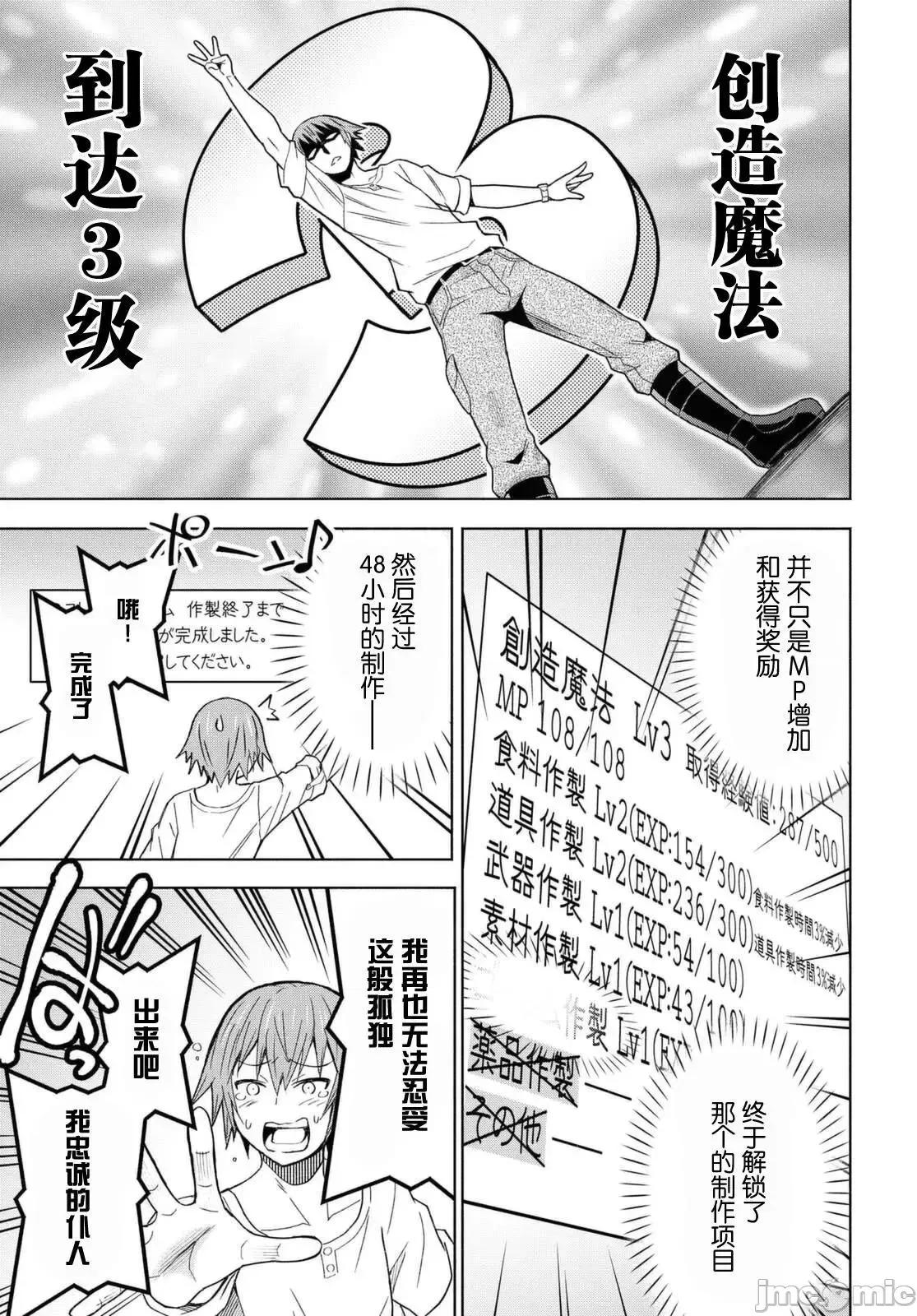 在迷宫岛上经营旅馆吧 在迷宫岛上经营旅馆吧！ 6 第17页