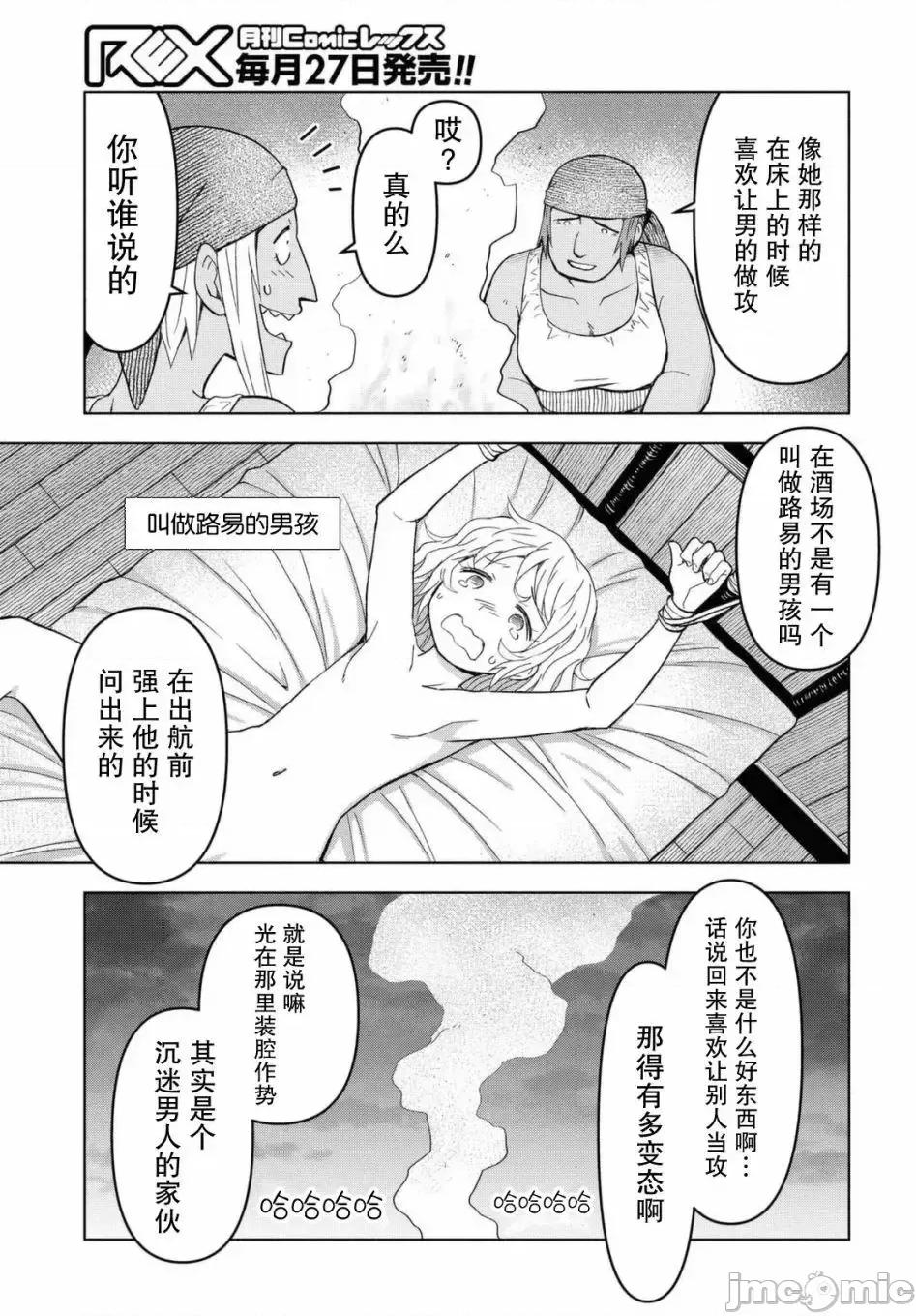 在迷宫岛上经营旅馆吧 在迷宫岛上经营旅馆吧！ 7 第15页