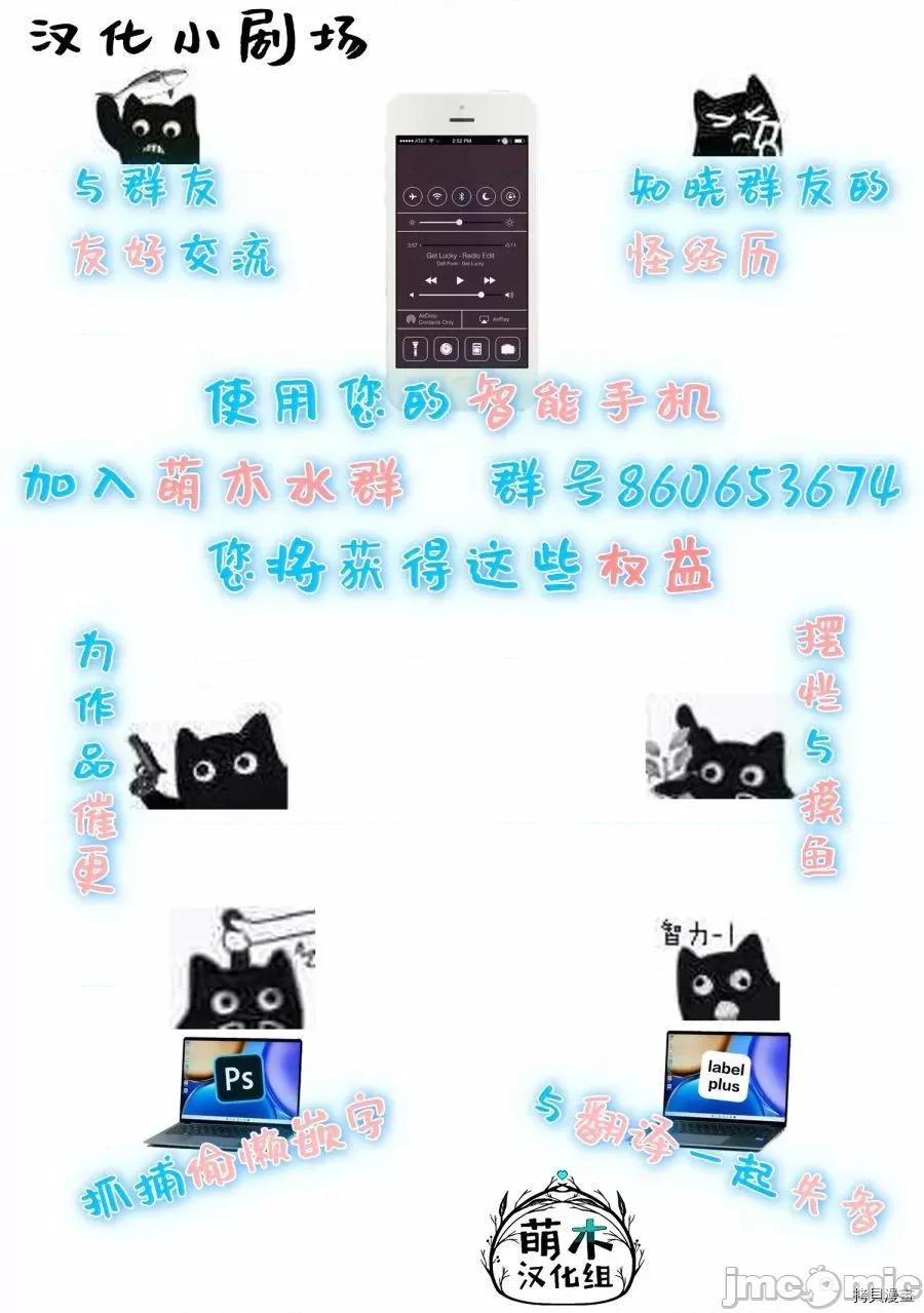 在迷宫岛上经营旅馆吧 在迷宫岛上经营旅馆吧！ 8 第29页