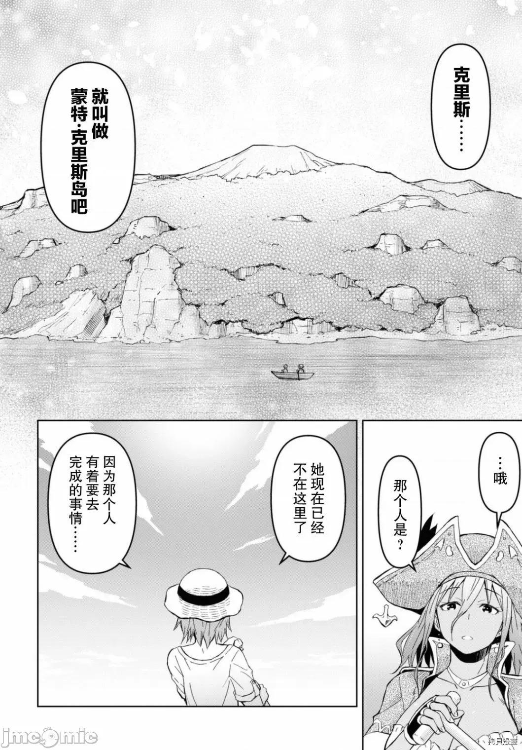 在迷宫岛上经营旅馆吧 在迷宫岛上经营旅馆吧！ 10 第6页