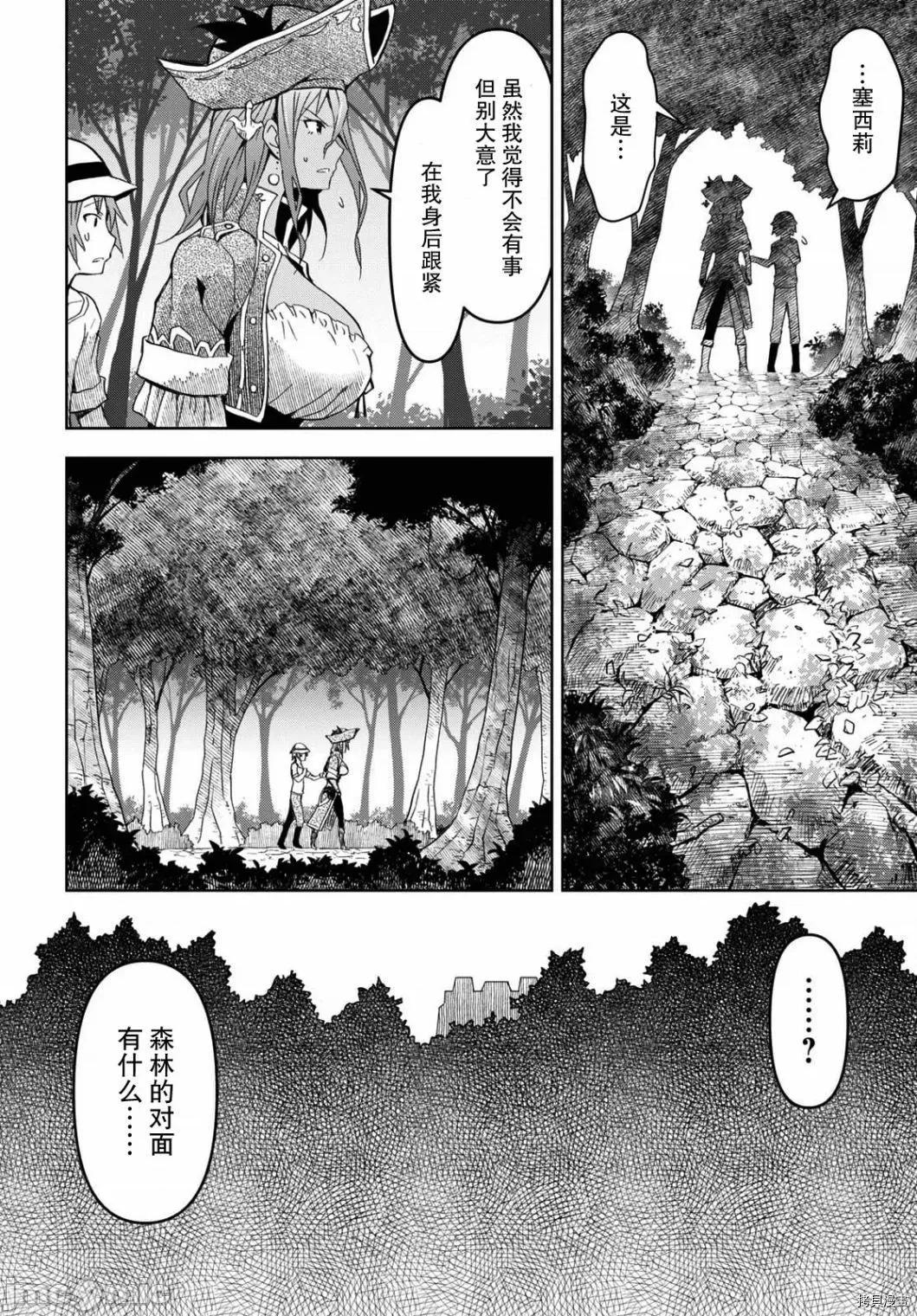 在迷宫岛上经营旅馆吧 在迷宫岛上经营旅馆吧！ 10 第14页