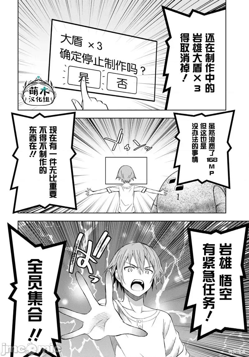 在迷宫岛上经营旅馆吧 在迷宫岛上经营旅馆吧！ 13 第13页