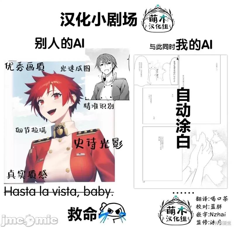 在迷宫岛上经营旅馆吧 在迷宫岛上经营旅馆吧！ 14 第31页