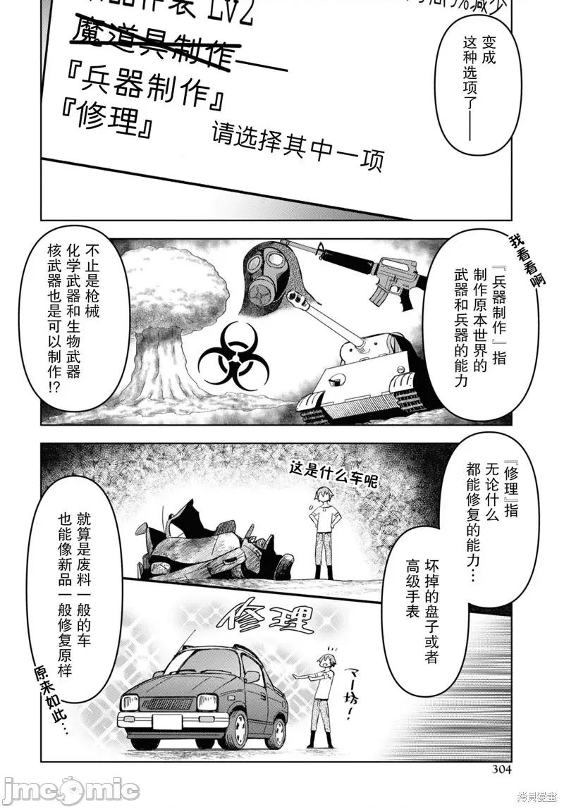 在迷宫岛上经营旅馆吧 在迷宫岛上经营旅馆吧！ 15 第25页
