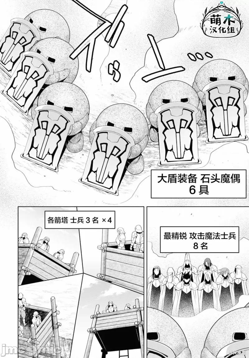 在迷宫岛上经营旅馆吧 在迷宫岛上经营旅馆吧！ 19 第10页