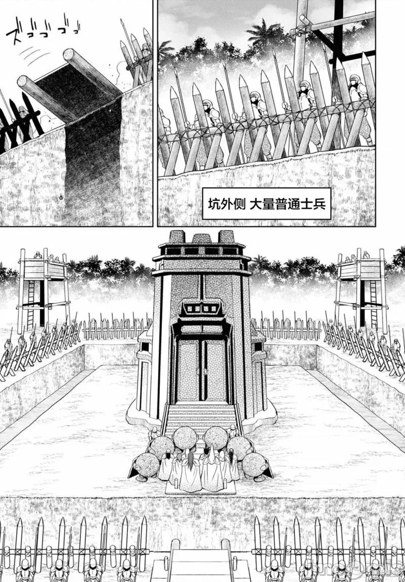 在迷宫岛上经营旅馆吧 在迷宫岛上经营旅馆吧！ 19 第11页