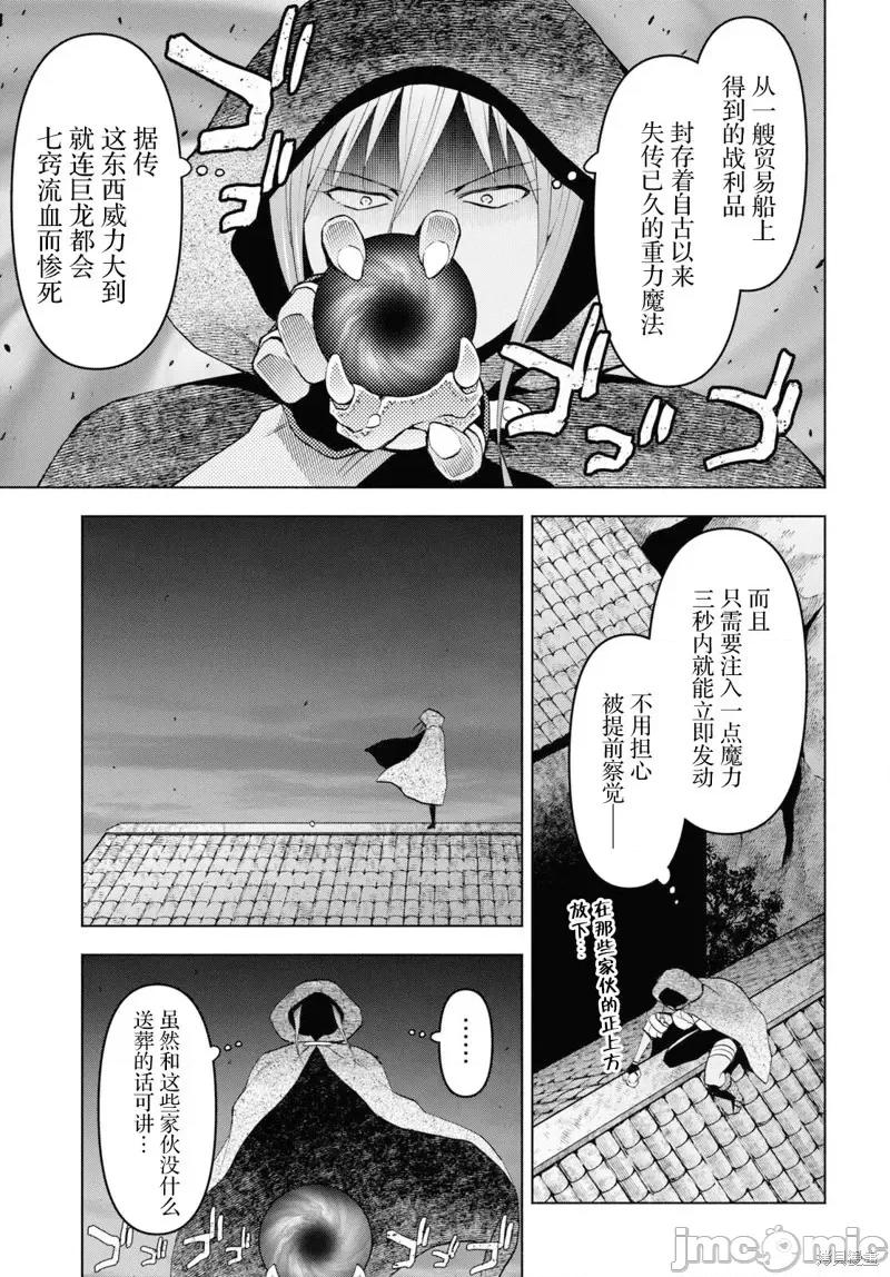 在迷宫岛上经营旅馆吧 在迷宫岛上经营旅馆吧！ 31 第3页