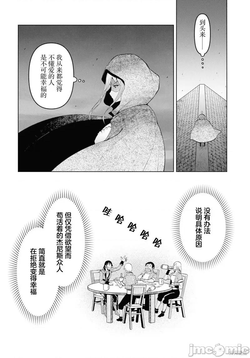 在迷宫岛上经营旅馆吧 在迷宫岛上经营旅馆吧！ 31 第4页