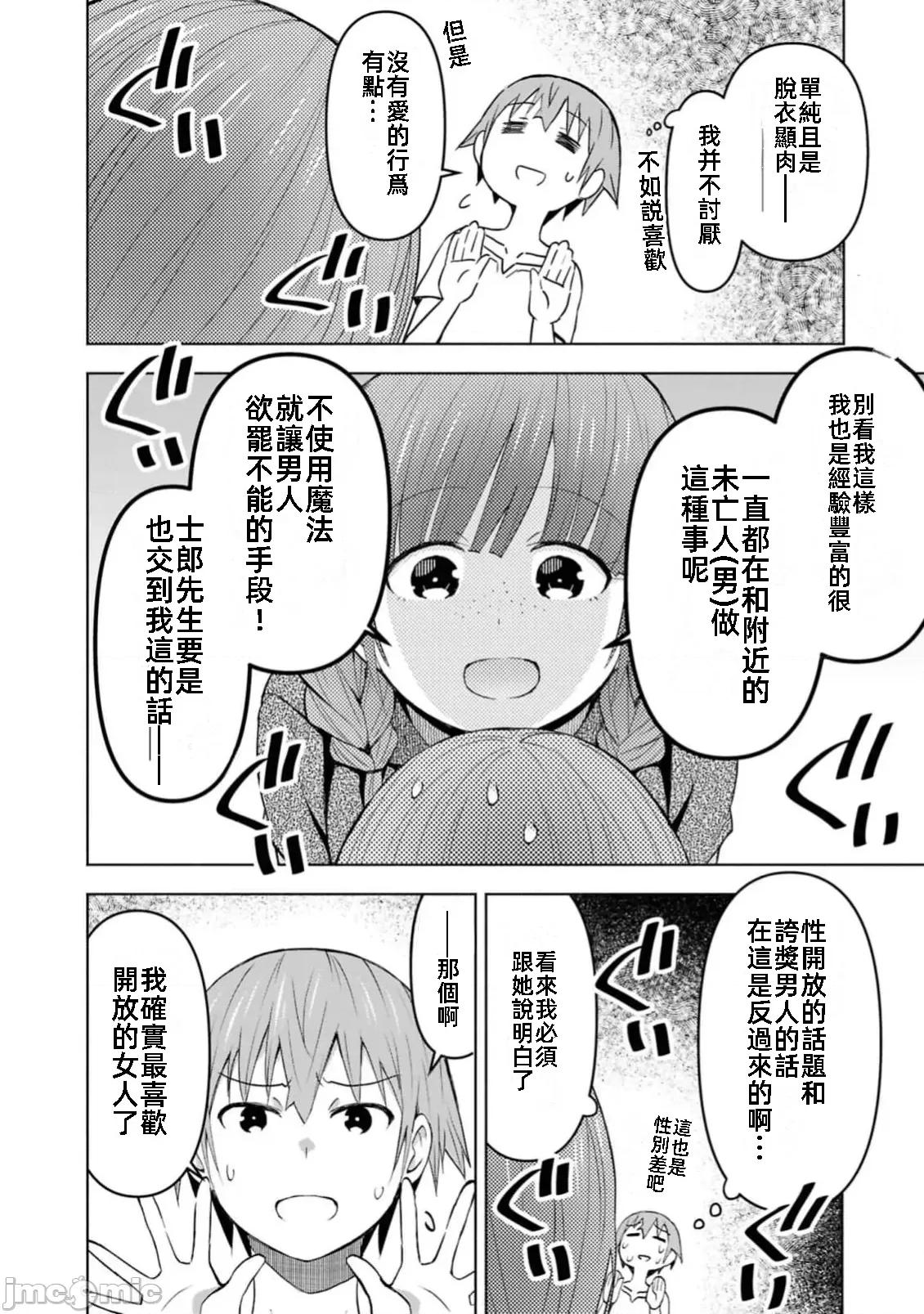 在迷宫岛上经营旅馆吧 在迷宫岛上经营旅馆吧！ 39 第18页