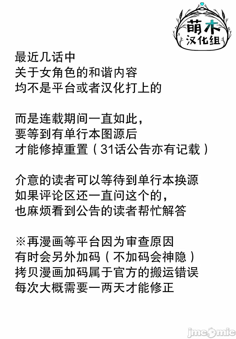 在迷宫岛上经营旅馆吧 在迷宫岛上经营旅馆吧！ 44 第27页