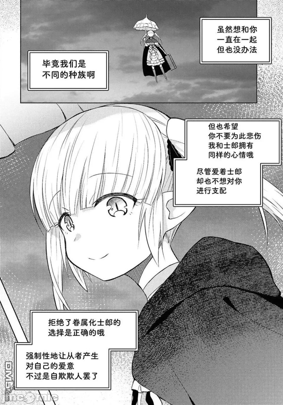 在迷宫岛上经营旅馆吧 在迷宫岛上经营旅馆吧！ 45 第28页