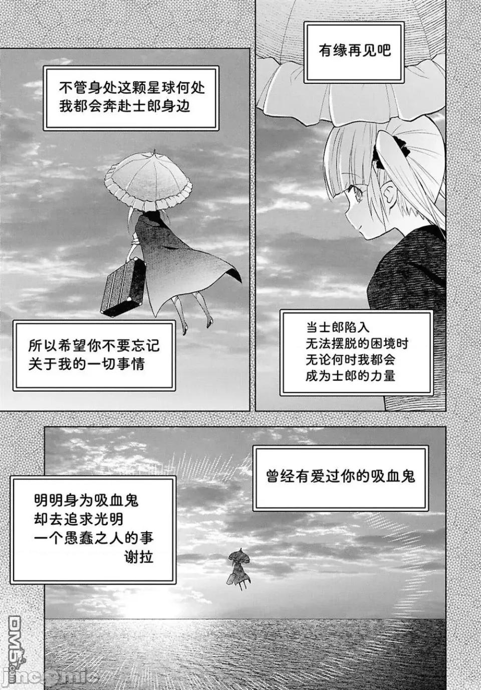 在迷宫岛上经营旅馆吧 在迷宫岛上经营旅馆吧！ 45 第29页