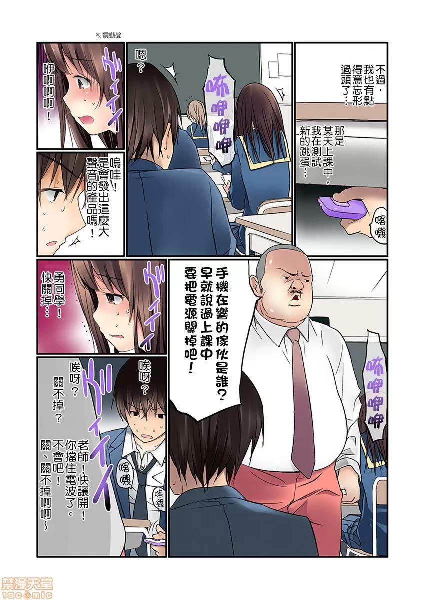暴露狂女子高中生的日常生活 暴露狂女子高中生的日常生活 學校內的變態調教 [舞大夢] マンチラしてるJKを發見したので學園內で調教してみた [中國翻譯] 第37页