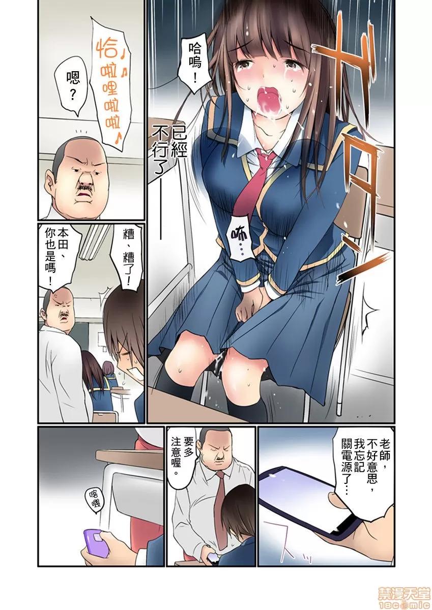 暴露狂女子高中生的日常生活 暴露狂女子高中生的日常生活 學校內的變態調教 [舞大夢] マンチラしてるJKを發見したので學園內で調教してみた [中國翻譯] 第41页