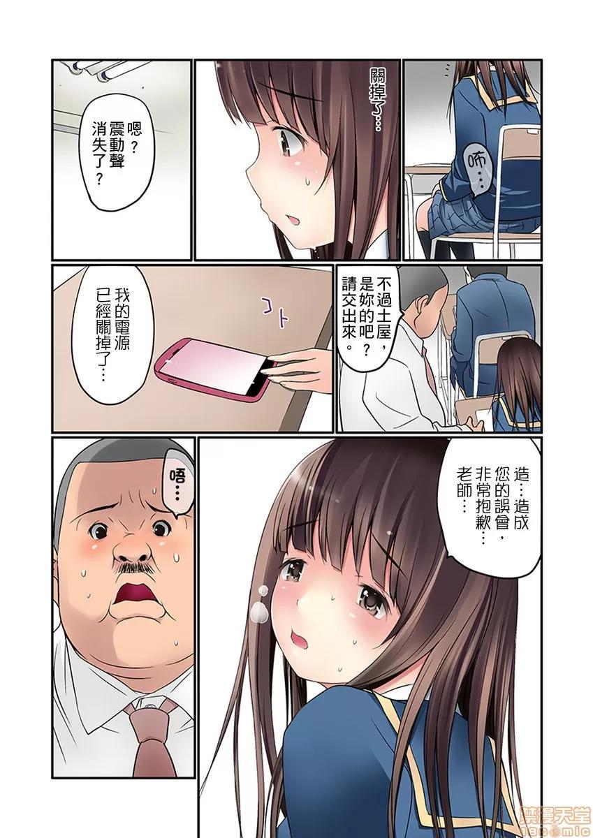 暴露狂女子高中生的日常生活 暴露狂女子高中生的日常生活 學校內的變態調教 [舞大夢] マンチラしてるJKを發見したので學園內で調教してみた [中國翻譯] 第42页