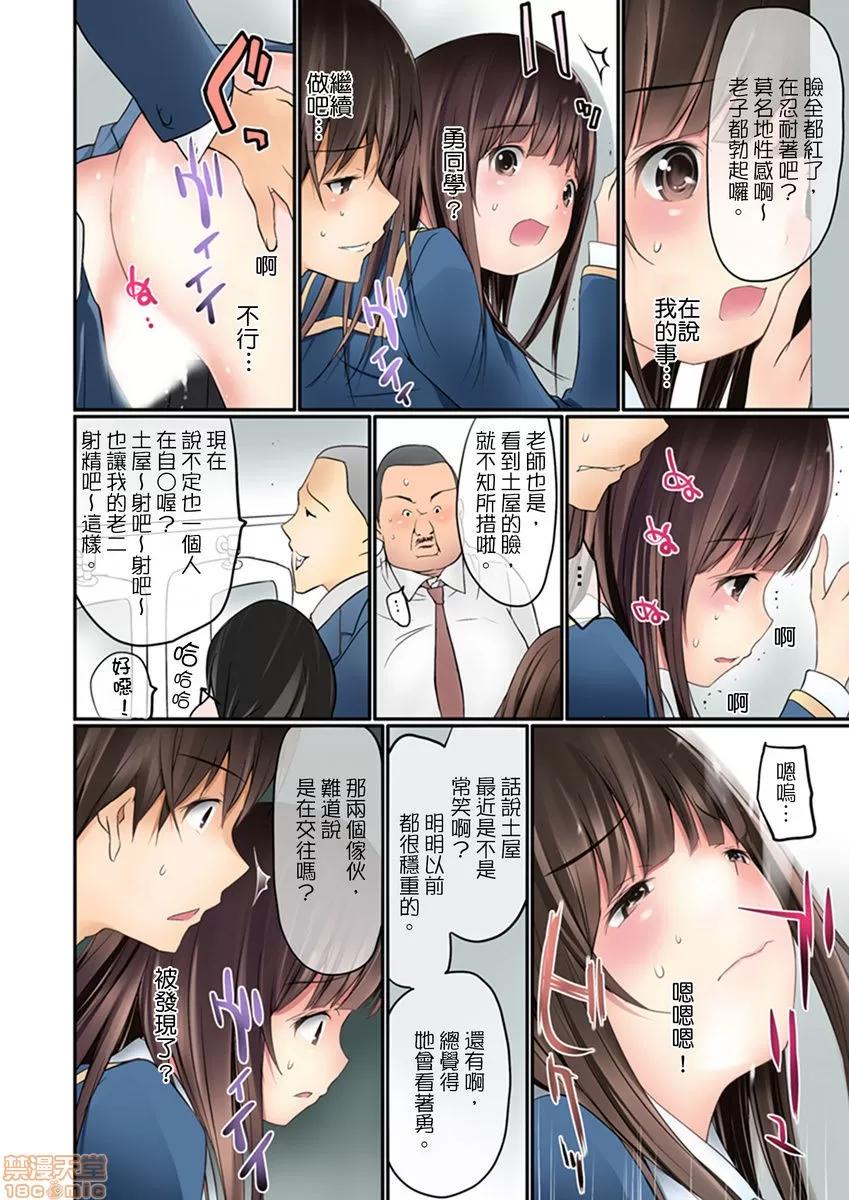 暴露狂女子高中生的日常生活 暴露狂女子高中生的日常生活 學校內的變態調教 [舞大夢] マンチラしてるJKを發見したので學園內で調教してみた [中國翻譯] 第48页