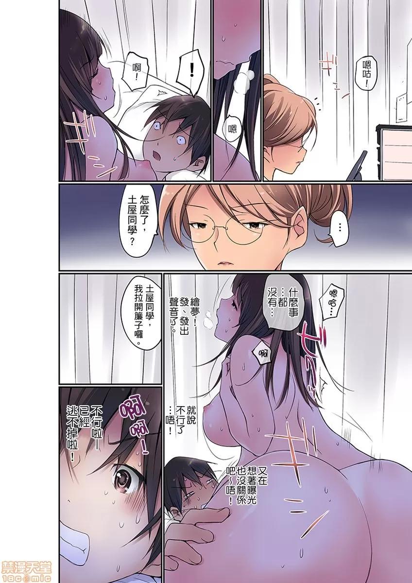 暴露狂女子高中生的日常生活 暴露狂女子高中生的日常生活 學校內的變態調教 [舞大夢] マンチラしてるJKを發見したので學園內で調教してみた [中國翻譯] 第60页