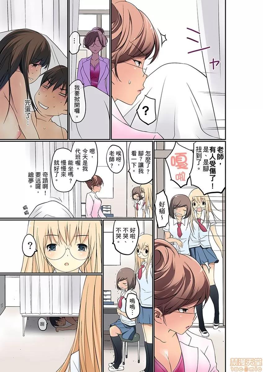 暴露狂女子高中生的日常生活 暴露狂女子高中生的日常生活 學校內的變態調教 [舞大夢] マンチラしてるJKを發見したので學園內で調教してみた [中國翻譯] 第61页