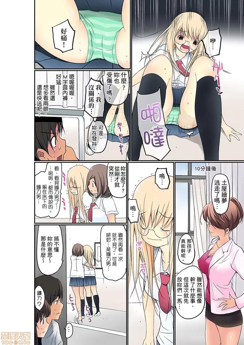 暴露狂女子高中生的日常生活 暴露狂女子高中生的日常生活 學校內的變態調教 [舞大夢] マンチラしてるJKを發見したので學園內で調教してみた [中國翻譯] 第63页