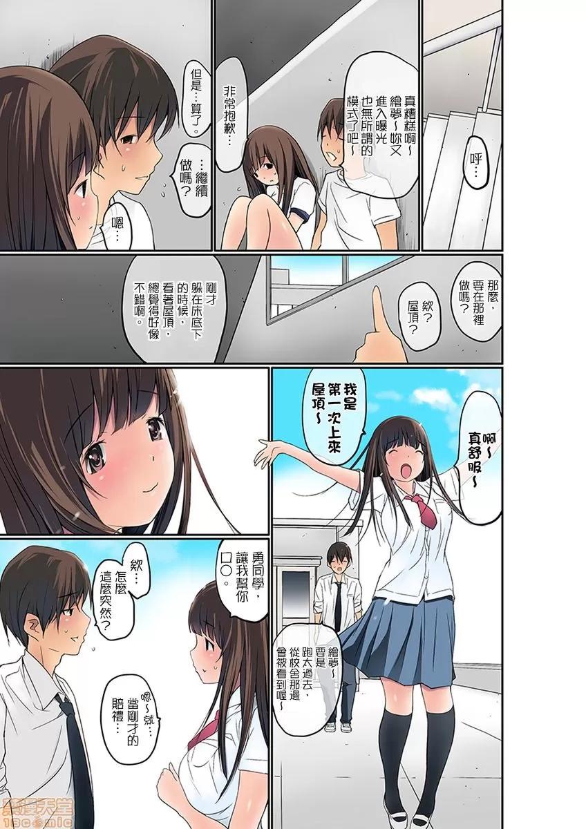 暴露狂女子高中生的日常生活 暴露狂女子高中生的日常生活 學校內的變態調教 [舞大夢] マンチラしてるJKを發見したので學園內で調教してみた [中國翻譯] 第64页