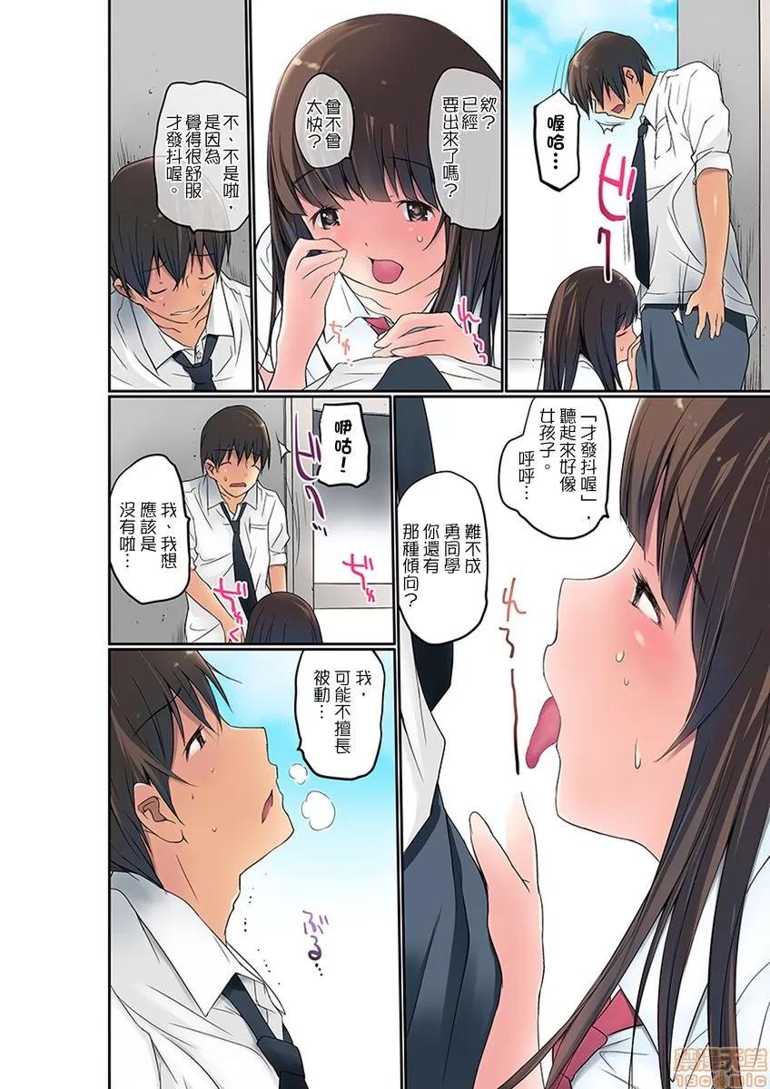 暴露狂女子高中生的日常生活 暴露狂女子高中生的日常生活 學校內的變態調教 [舞大夢] マンチラしてるJKを發見したので學園內で調教してみた [中國翻譯] 第65页