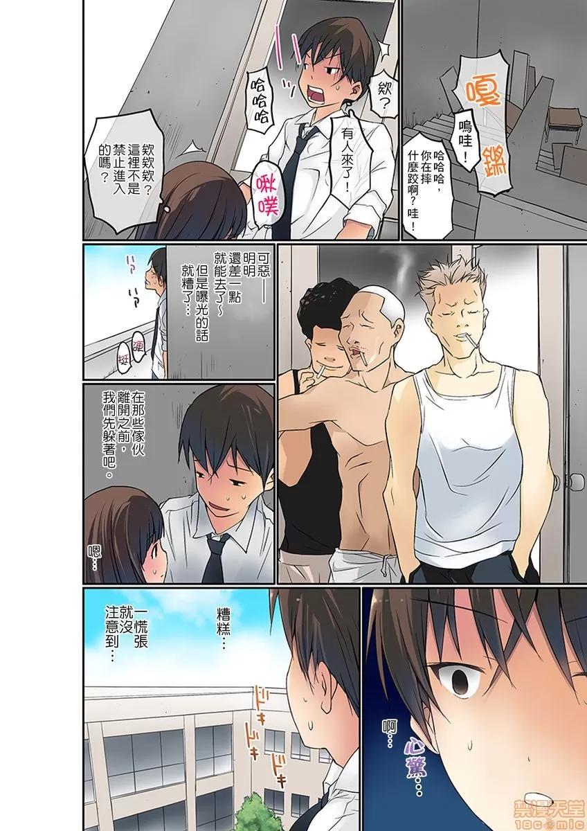 暴露狂女子高中生的日常生活 暴露狂女子高中生的日常生活 學校內的變態調教 [舞大夢] マンチラしてるJKを發見したので學園內で調教してみた [中國翻譯] 第67页