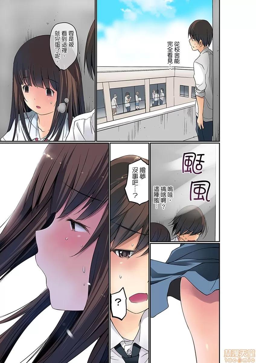 暴露狂女子高中生的日常生活 暴露狂女子高中生的日常生活 學校內的變態調教 [舞大夢] マンチラしてるJKを發見したので學園內で調教してみた [中國翻譯] 第68页