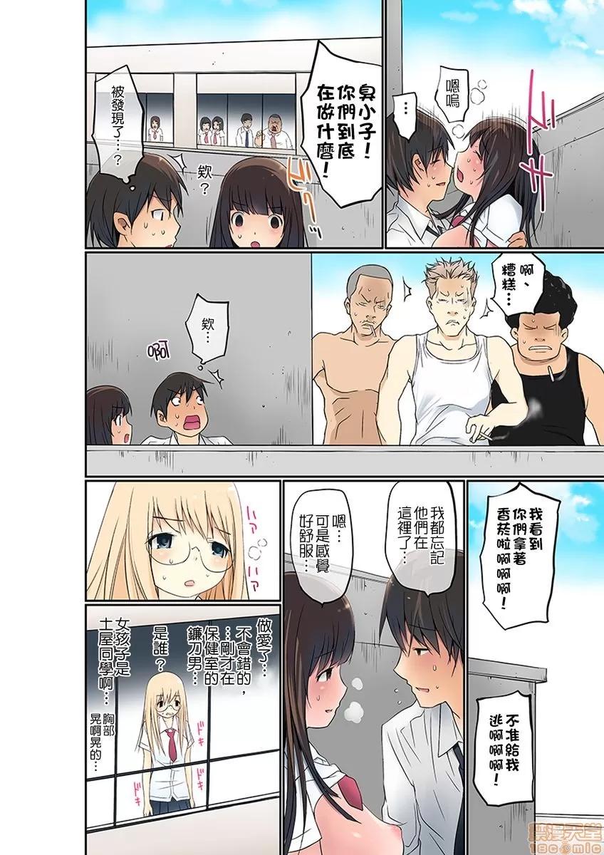 暴露狂女子高中生的日常生活 暴露狂女子高中生的日常生活 學校內的變態調教 [舞大夢] マンチラしてるJKを發見したので學園內で調教してみた [中國翻譯] 第77页