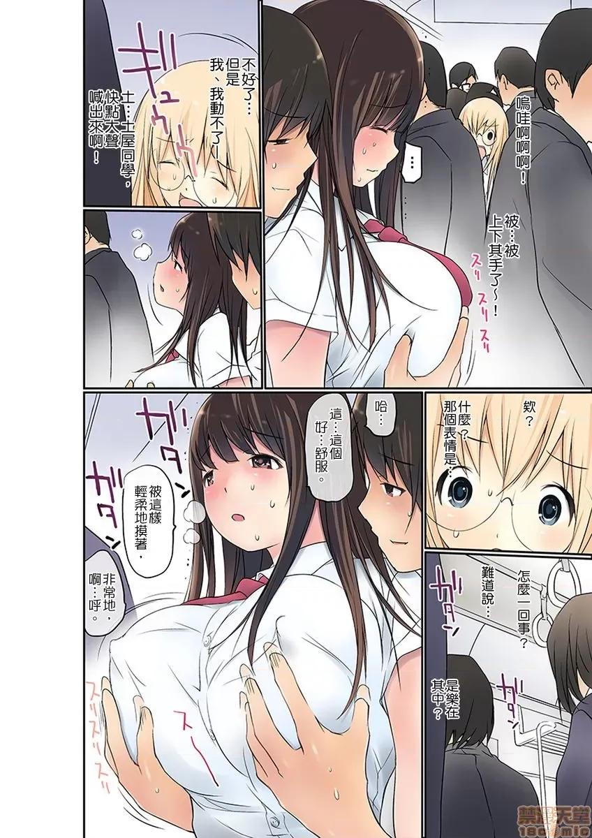 暴露狂女子高中生的日常生活 [舞大夢] マンチラしてるJKを發見したので學園內で調教してみた 第4-7話 第3页
