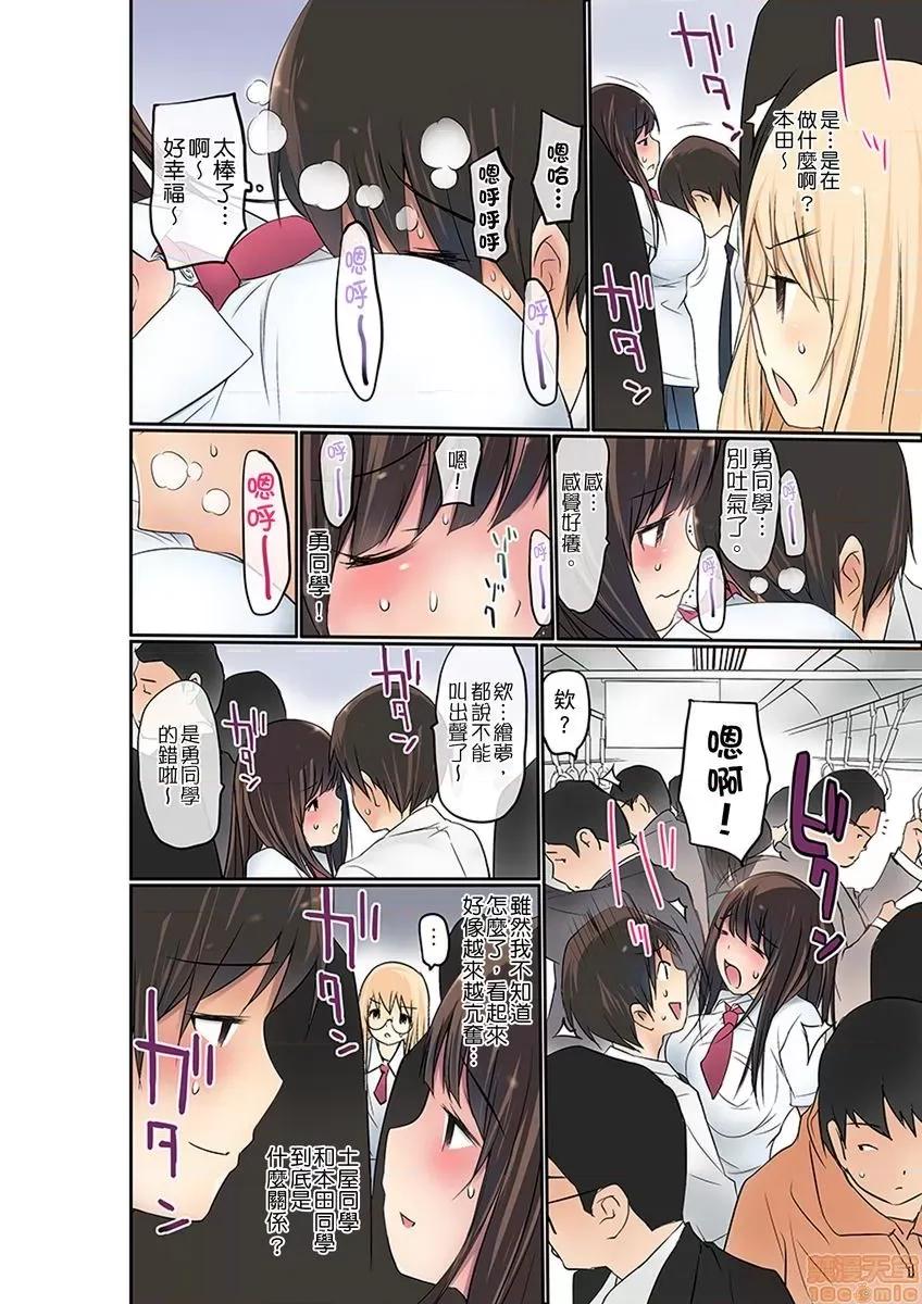 暴露狂女子高中生的日常生活 [舞大夢] マンチラしてるJKを發見したので學園內で調教してみた 第4-7話 第5页