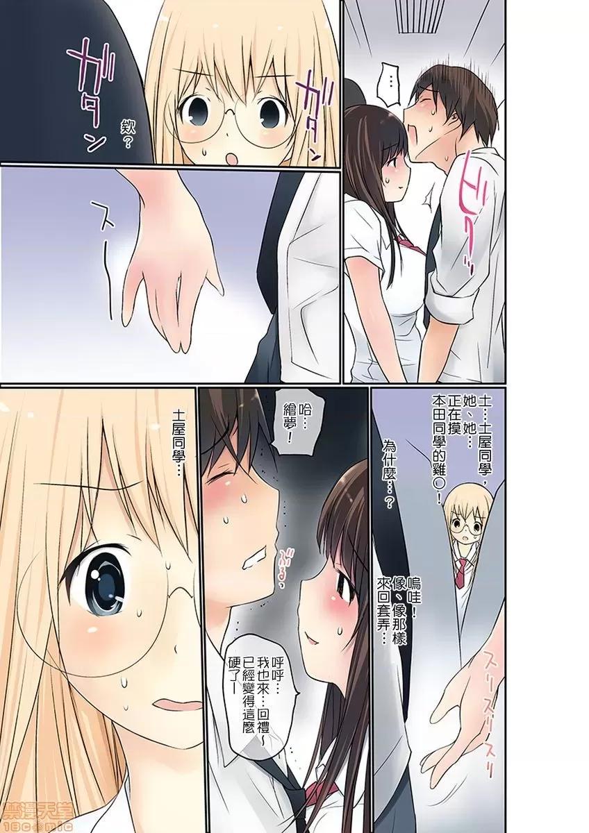 暴露狂女子高中生的日常生活 [舞大夢] マンチラしてるJKを發見したので學園內で調教してみた 第4-7話 第6页